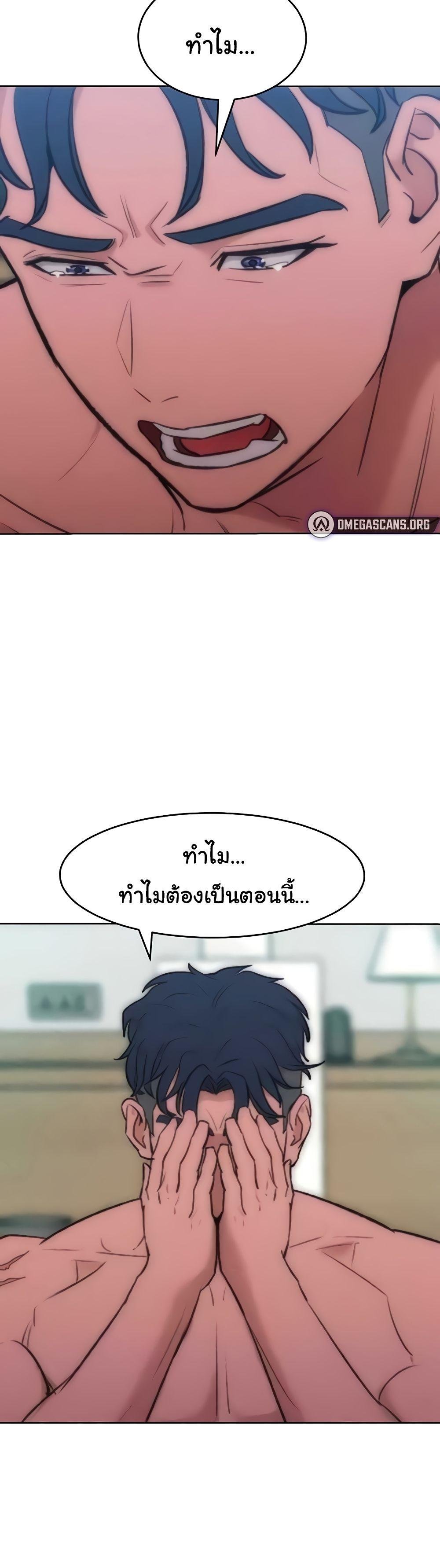 Forcing the Woman I Despise Into Submission-36 ตอนจบ